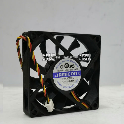 全新原装KF0715H1SABR 7cm7015 0.41A 凯美UPSc1kc2kc3k散热风扇 - 图1
