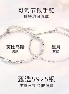 莫比乌斯情侣手链一对情侣款小众秋冬学生党刻字纪念送男女友礼物