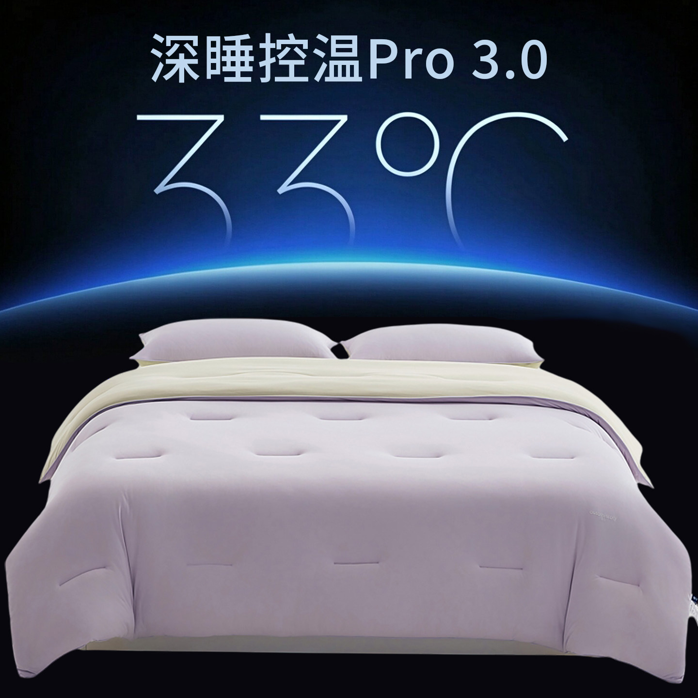2026新款德绒被深睡控温被PRO.3.0春秋被保暖加厚单双人秋冬被