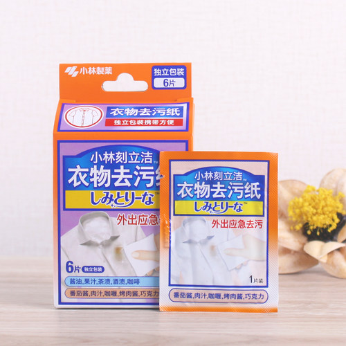 小林洁内宝衣物去污纸便携衣服去渍湿巾应急去污渍酱油果汁咖啡渍 - 图2