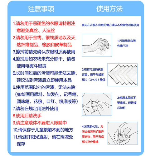 小林洁内宝衣物去污纸便携衣服去渍湿巾应急去污渍酱油果汁咖啡渍 - 图1