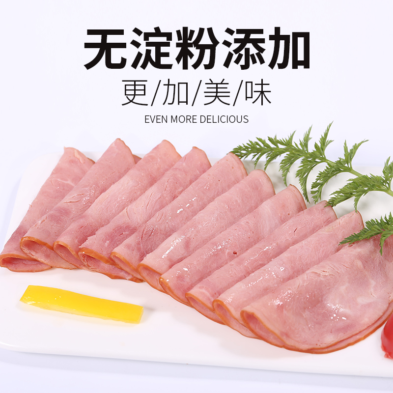 健身爱好者官方店低脂火腿片无淀粉添加夹心三明治面包早餐健身哥本哈根食材0
