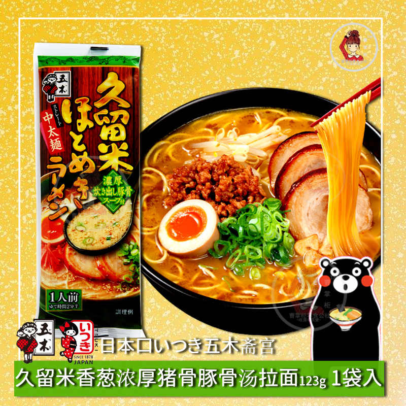 1098円 送料無料新品 五木食品 タカモリ 和風 バターしょうゆ スパゲティ 168g 個