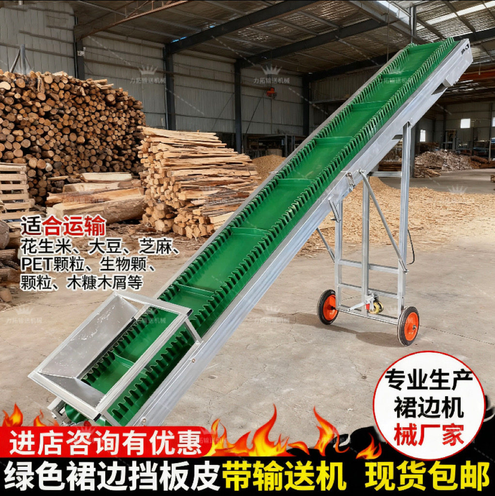 小型粉末输送带挡边输送机玉米散料颗粒上料裙边带升降挡板传送带,淘宝优惠券,粉丝福利购,淘宝优惠卷