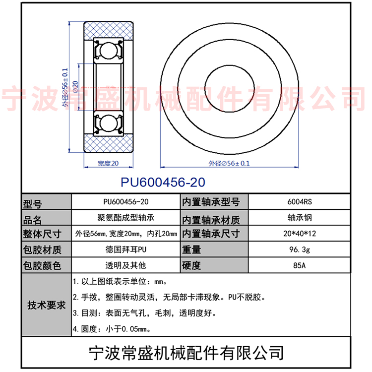 。包胶包塑轴承聚氨酯轮滚轮 PU600456-20胶轮包胶成型轴承耐磨静 - 图2