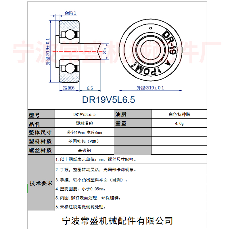 包邮包塑轴承小滑轮抽屉塑料滑轮带螺杆DR19V5L6.5收银机钱箱滑轮 - 图2