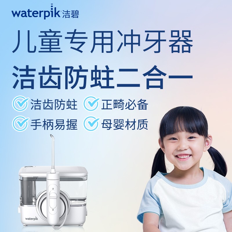 Waterpik洁碧冲牙器家用洗牙器GS10Pro小火箭+GT17小魔盒水牙线 - 图2