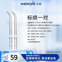 Waterpik Cleaner beers Tooth Cleaner Water Floss Accessories Standard Sprinkler Orthodontic Sprinkler JT-100E