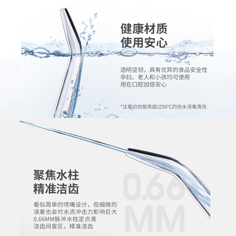 Waterpik洁碧冲牙器洗牙器水牙线配件标准喷头正畸喷头JT-100E