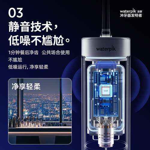 Waterpik洁碧便携式冲牙器水牙线家用洗牙器牙齿清洗小水弹GS7 - 图2