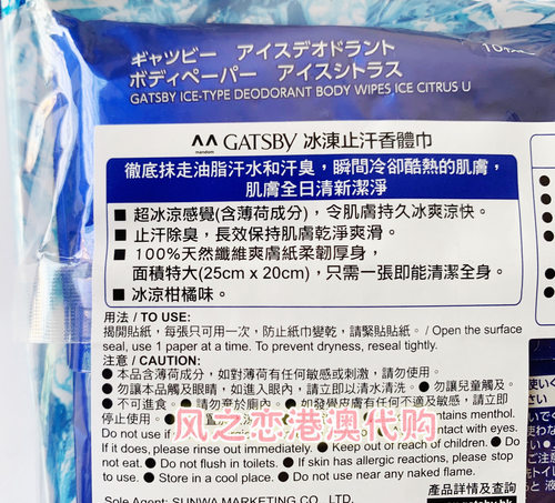 便携式日本进口杰士派冰冻止汗湿纸巾10片拍5包包邮 新包装柑橘味 - 图2