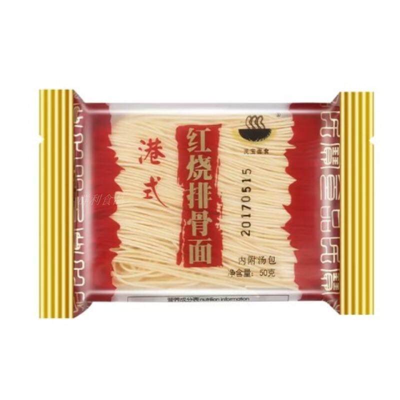 40包民宝面食港式虾子面鲍鱼鸡汁面6味可选健康非油炸方便面煮面,淘宝优惠券,粉丝福利购,淘宝优惠卷