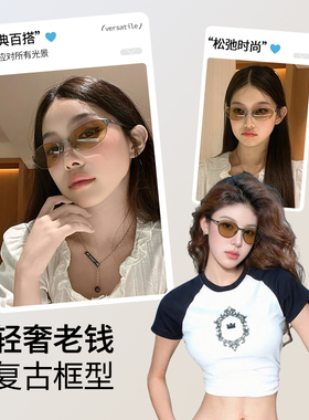 老钱风金属墨镜女款复古轻奢