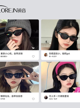 复古猫眼墨镜女高级感防紫外线