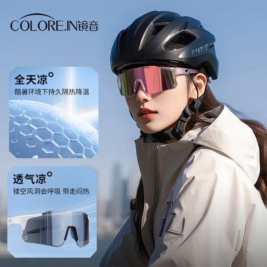 骑行眼镜变色日夜两用户外专业运动防风跑步骑车专用自行车护目镜