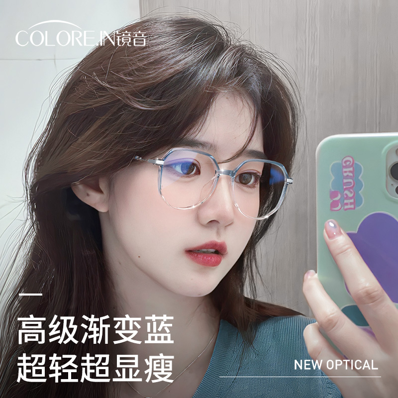  colorein眼镜防蓝光镜