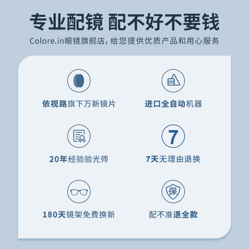  colorein眼镜定制成品光学镜