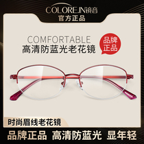 COLOREIN MIRROR TONE FASHION HALF-FRAME OLD FLOWER MIRROR LADY HIGH DEFINITION ANTI-BLUE LIGHT ACCESSORIES Old Age Eye frames