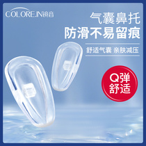 Air Bag Silicone Nose Holder Air Eyes Non-slip Drop Nose Pad Decompression Plug-in Glasses Accessories Drag Embed Nasal Cushion