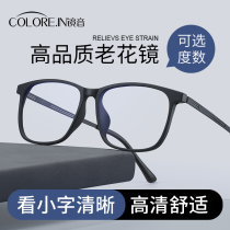 Anti-blue light old flower mirror male pure titanium HD ultra light 50100150200250 degrees old light glasses female