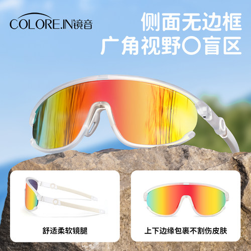 镜音儿童骑行眼镜防风防紫外线跑步速滑户外运动专业自行车护目镜 - 图1