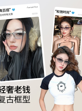 老钱风墨镜女款轻奢猫眼太阳眼镜