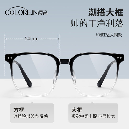 陈泽同款眼镜渐变色男款近视可配度数女大框平光防蓝光辐射眼镜框