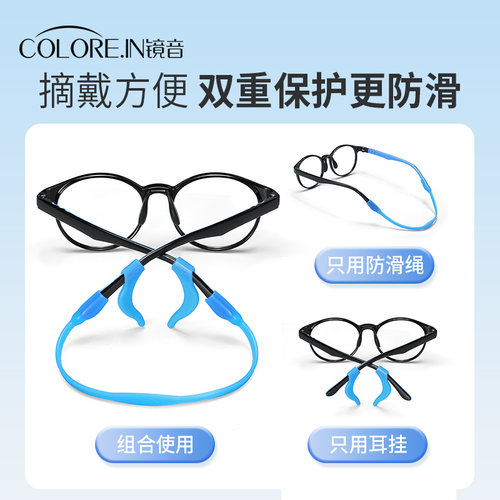 儿童眼镜架防掉防脱落固定器小孩学生眼睛防丢防滑套篮球绑带挂绳 - 图1