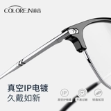 Ultra -Trea Titanium Half -Frame Myopia Glasses Rame Men's Model можно использовать для нескольких линз, профессиональных онлайн с синим световым глазным стойкой