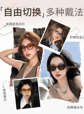 一镜四用磁吸猫眼镜框可配度数