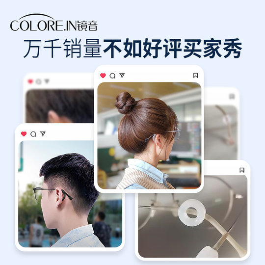 COLOREIN anti-slip ear hanging silicone ring anti-slip falling