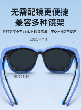 镜音儿童可套近视墨镜骑行眼镜防风专用套镜偏光防晒青少年太阳镜