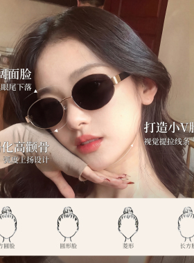 轻奢老钱风猫眼墨镜女防紫外线