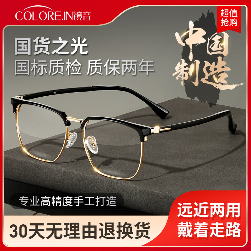  colorein眼镜老花镜