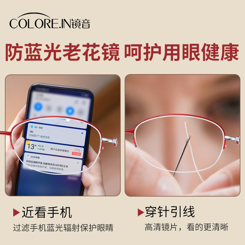 防蓝光老花女士高档正品官方眼镜 colorein眼镜老花镜