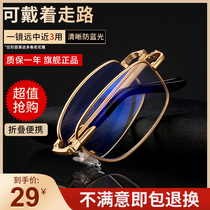 Ultra light old flower mirror mens folding portable high-definition far and near dual purpose anti-blue light old light glasses female