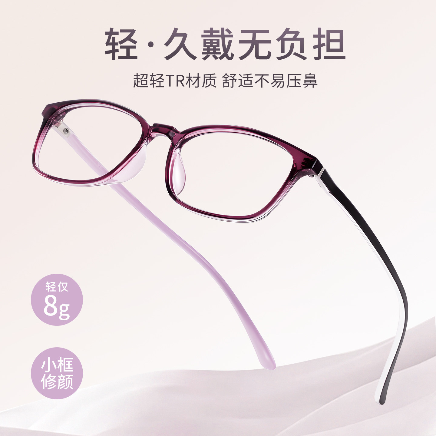 Ultra-light imported lenses prevent blue light radiation
