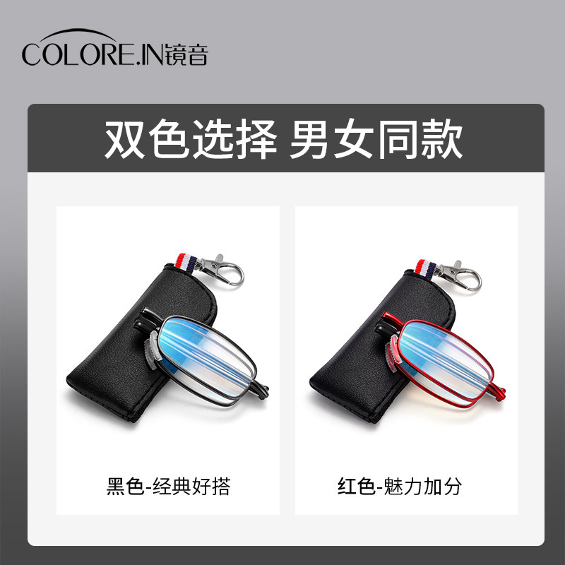  colorein眼镜老花镜