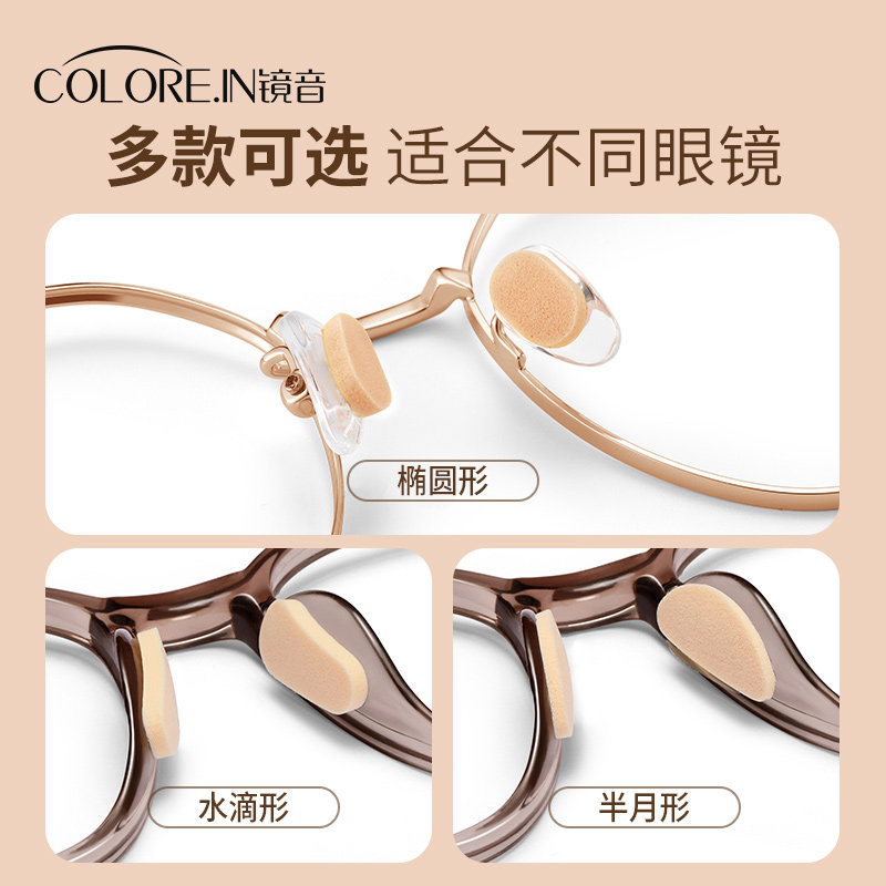 眼镜海绵鼻托垫 EVA软鼻托不脱妆防压痕防滑增高垫板材镜框架鼻贴,淘宝优惠券,粉丝福利购,淘宝优惠卷