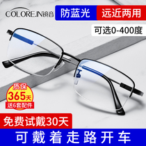 Far and near dual purpose Old flower glasses Mens high definition anti-blue light Automatic adjusting degree intelligent automatic zoom Old flower mirror