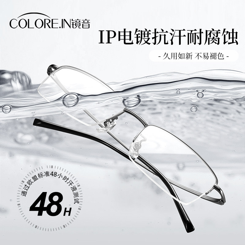  colorein眼镜防蓝光镜