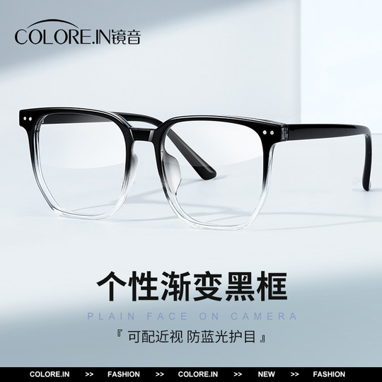 陈泽同款眼镜渐变色男款近视可配度数女大框平光防蓝光辐射眼镜框