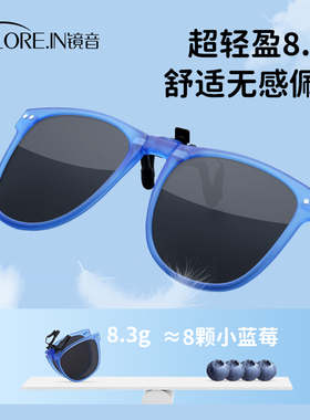 儿童超轻夹片式太阳镜男女小孩近视眼镜防紫外线护眼偏光防晒墨镜