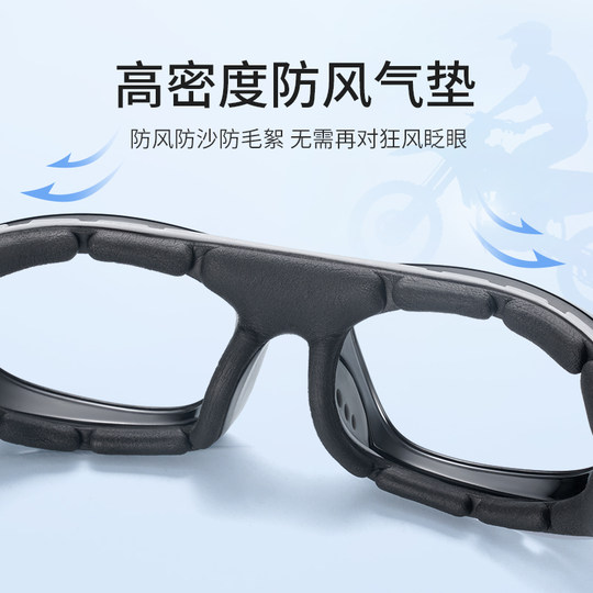 Kagamine Мотоциклетные ветрозащитные очки для близорукости Мужские уличные велосипедные специальные ветрозащитные и анти-УФ-очки