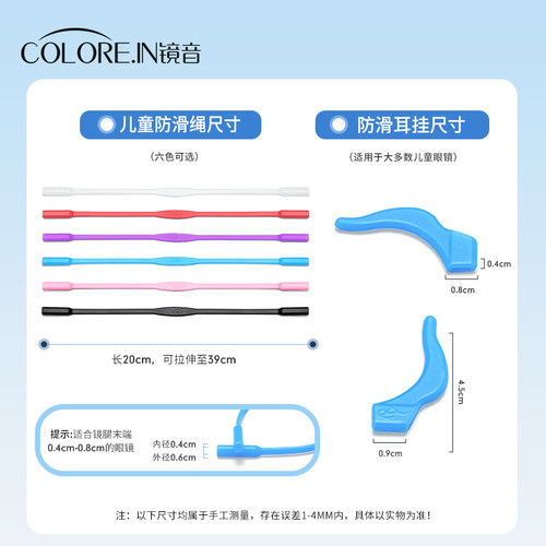 儿童眼镜架防掉防脱落固定器小孩学生眼睛防丢防滑套篮球绑带挂绳 - 图3