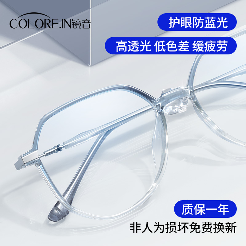  colorein眼镜防蓝光镜