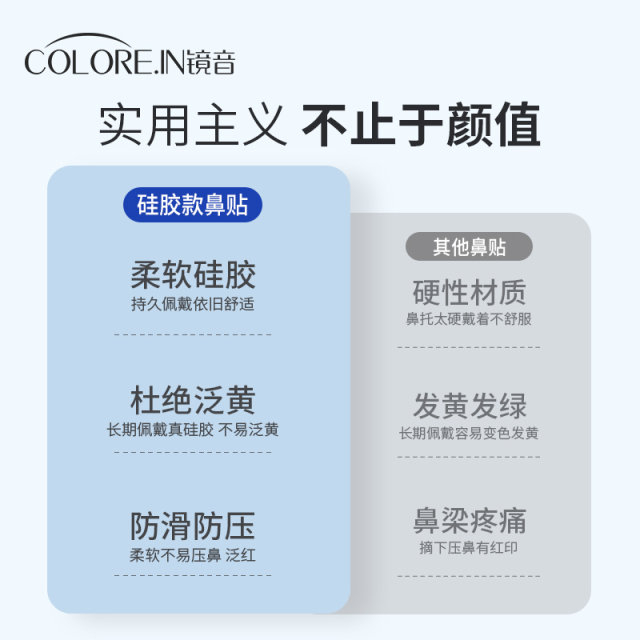 COLOREIN airbag nose pads super soft and anti-slip