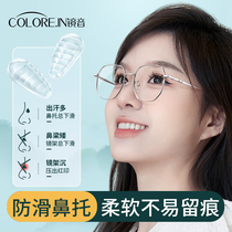 Air Bag Glasses Snuff Silicone Ultra Soft Nose Decompression Anti-Indentation Nose Beam Non-slip Anti-Fall Eye Accessories Nasal Cushion