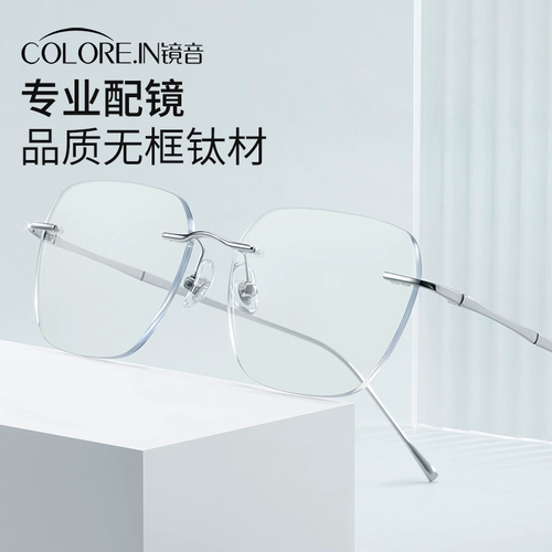 Zeiss Uslessless Myopia Glasses Мужские чистые чистые титановые границы без границы лица Ультра -световое серебристое серебристое серебро условное анти -курортное глаз
