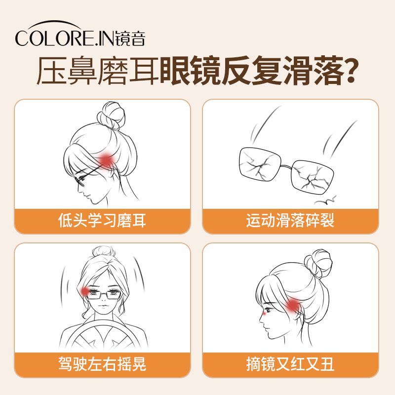 眼镜防滑防脱落防过敏腿脚套眼睛架防磨耳朵防痛夹耳固定神器耳托 - 图0